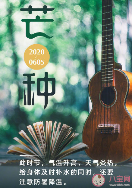 芒種節(jié)氣早安溫暖問候語句子 芒種節(jié)氣早安心語說說大全