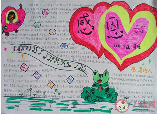 2020父親節感恩父親的手抄報圖片素材 2020關于父親節的手抄報模板圖片 2020父親節感恩父親的手抄報圖片素材 2020關于父親節的手抄報模板圖片