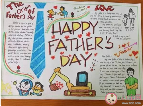 2020父親節感恩父親的手抄報圖片素材 2020關于父親節的手抄報模板圖片 2020父親節感恩父親的手抄報圖片素材 2020關于父親節的手抄報模板圖片