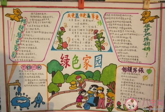 世界環境日保護環境的手抄報素材合集 世界環境日小學生手抄報大全