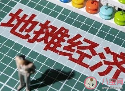 新手擺地攤賣什么好 新手擺地攤怎么找貨源