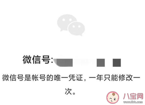 微信號(hào)在哪里改 微信號(hào)可以改幾次