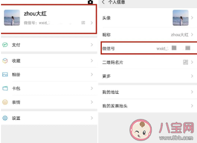 修改微信號(hào)一直被占用怎么辦 修改微信號(hào)有什么格式要求