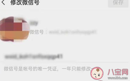 修改微信號(hào)一直被占用怎么辦 修改微信號(hào)有什么格式要求