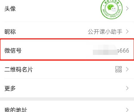 2020微信號(hào)改成什么英文好聽 好聽的微信英文名大全 2020微信號(hào)改成什么英文好聽 好聽的微信英文名大全