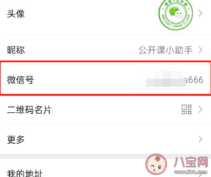 2020微信號怎么設置好聽 微信號字母和數字好嗎 2020微信號怎么設置好聽 微信號字母和數字好嗎