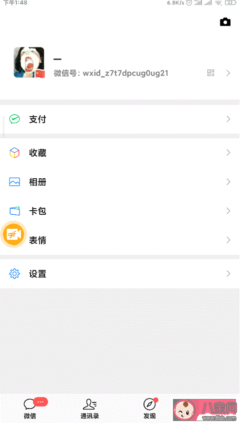 手機什么系統可以修改微信號 關于修改微信號的常見問題