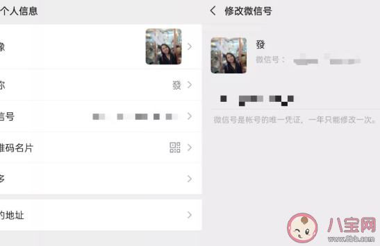 2020微信號怎么設置好聽 微信號字母和數字好嗎 2020微信號怎么設置好聽 微信號字母和數字好嗎