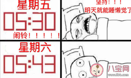 周五給人的感覺(jué)有多好 喜歡周五的理由