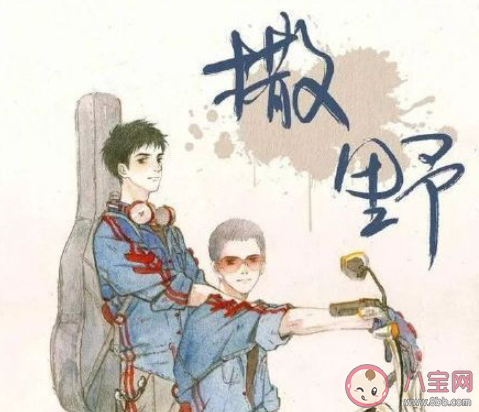 水千丞跟巫哲的貧富差距是什么梗 水千丞跟巫哲的貧富差距怎么回事