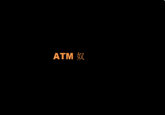 ATM奴是什么意思什么梗 ATM奴和報銷奴是什么關(guān)系