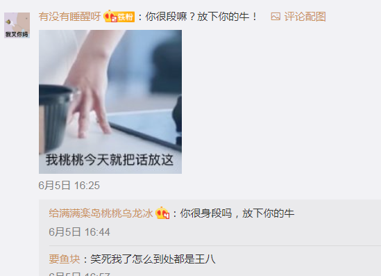 你很身段嗎?放下你的牛是什么意思 你很身段嗎?放下你的牛梗的出處是什么