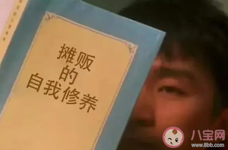 假如用你的專業去擺攤你會賣什么 你的專業轉行擺地攤可行嗎