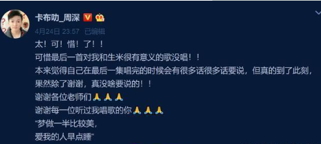 周深不想睡歌詞是什么 周深不想睡完整版歌詞