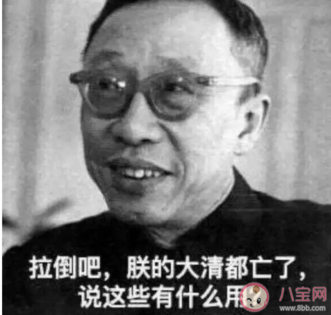 你全家都是雍正是什么意思 你全家都是雍正梗的來源出處是什么