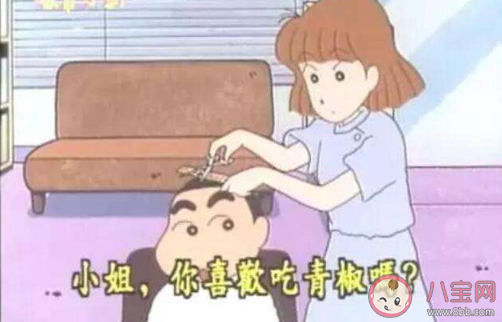 你喜歡吃青椒嗎是什么意思 你喜歡吃青椒嗎出處介紹