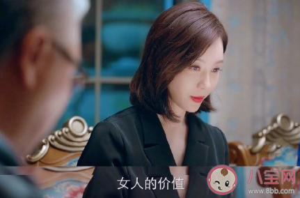 女人的價(jià)值是生兒育女嗎 女人的價(jià)值是什么