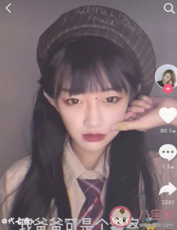 抖音想要吃糖嗎是什么意思什么梗 抖音想要吃糖嗎視頻BGM是什么