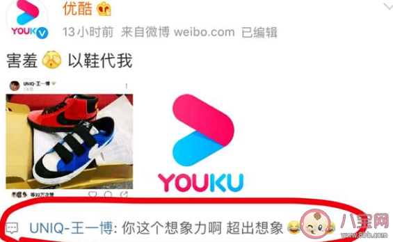 王一博以酒代水是什么梗 王一博以酒代水怎么回事