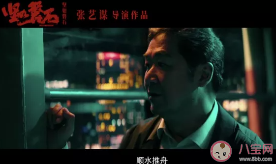 電影《堅(jiān)如磐石》好不好看 堅(jiān)如磐石影評(píng)怎么樣