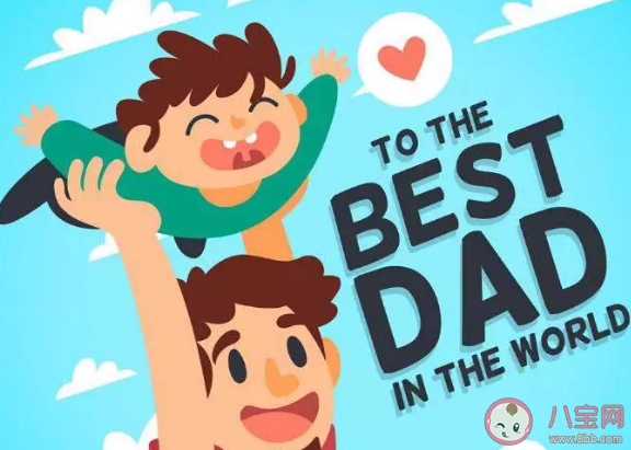 2020關于父親節(jié)話語簡短 父親節(jié)經典感恩圖片大全 2020關于父親節(jié)話語簡短 父親節(jié)經典感恩圖片大全