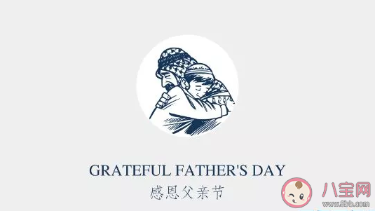 2020關于父親節(jié)話語簡短 父親節(jié)經典感恩圖片大全 2020關于父親節(jié)話語簡短 父親節(jié)經典感恩圖片大全