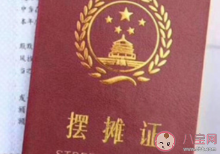 抖音擺攤證怎么制作 抖音擺攤證制作方法介紹