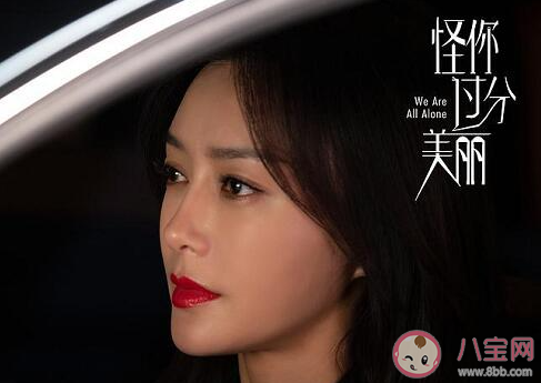 怪你過分美麗莫向晚人設怎么樣 莫向晚是一個怎樣的人 怪你過分美麗莫向晚人設怎么樣 莫向晚是一個怎樣的人