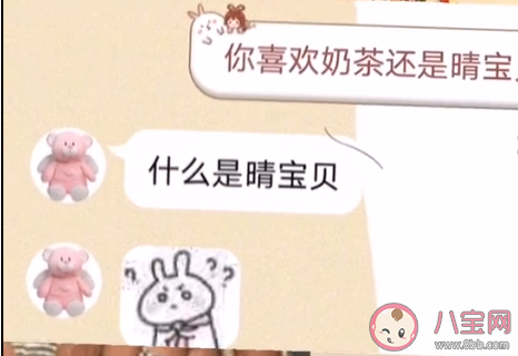 冬不冬晴寶貝是什么梗 冬不冬晴寶貝梗的出處是什么