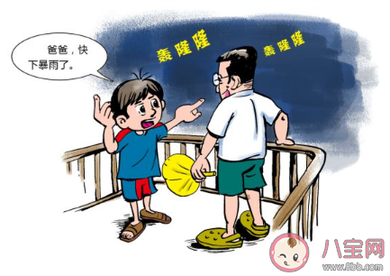 暴雨天氣的主要安全風險有哪些 暴雨天氣出門要注意些什么