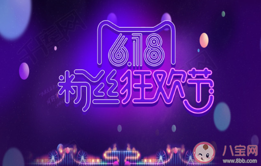 618狂歡節發朋友圈心情說說 618狂歡節朋友圈怎么發