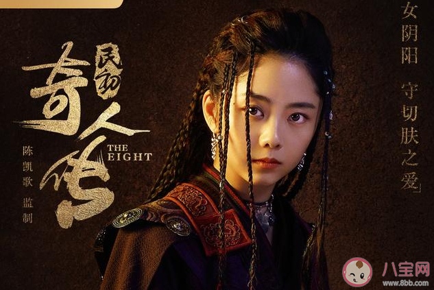 民初奇人傳外八行是指什么意思 民初奇人傳劇情梗概 民初奇人傳外八行是指什么意思 民初奇人傳劇情梗概