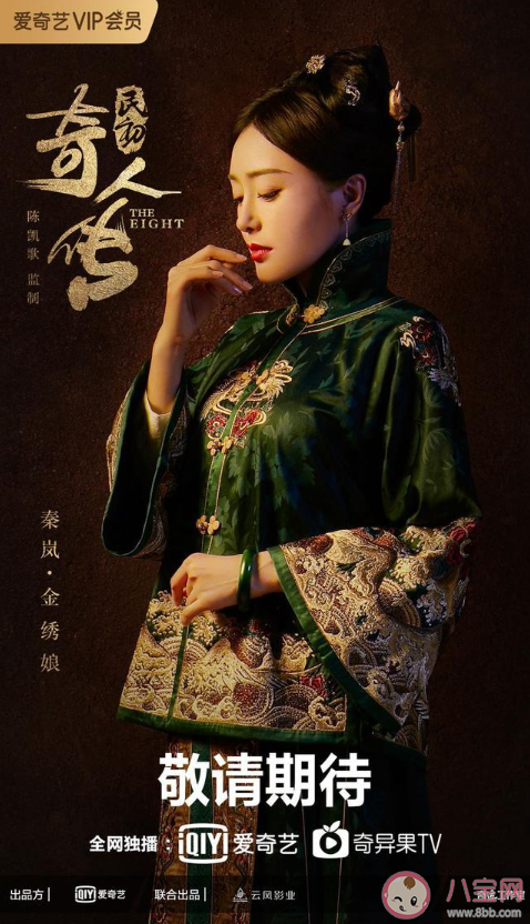 民初奇人傳各人物角色海報介紹 民初奇人傳各人物性格特點分析