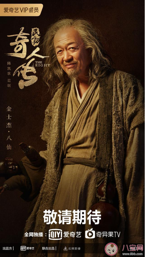 民初奇人傳各人物角色海報介紹 民初奇人傳各人物性格特點分析