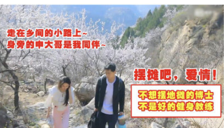 擺地攤式約會是什么意思什么梗 擺地攤式約會搞笑圖片大全