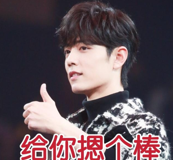 摁個棒是什么意思什么梗 肖戰摁個棒梗來源出處含義是什么