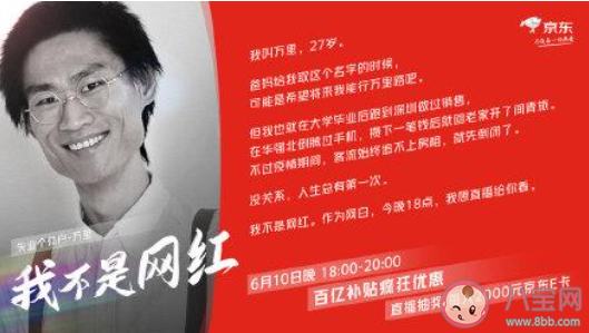 京東網白是什么意思 京東網白具體含義是什么