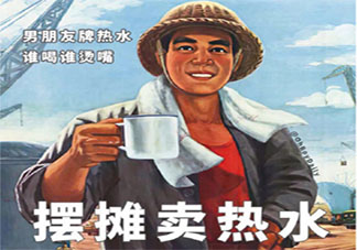 擺地攤沒生意的幽默說說 擺地攤沒生意賣不出去的搞笑句子