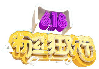 618狂歡節購物剁手的說說 618到了購物買買買的朋友圈說說