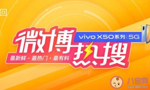 微博熱搜為什么暫停更新了停多久 如何看待微博熱搜停更了