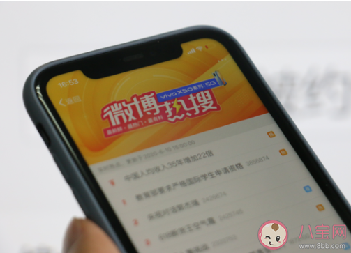 微博熱搜為什么暫停更新了停多久 如何看待微博熱搜停更了