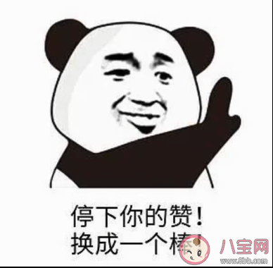 飯圈摁個(gè)棒是什么意思什么梗 摁個(gè)棒表情包合集