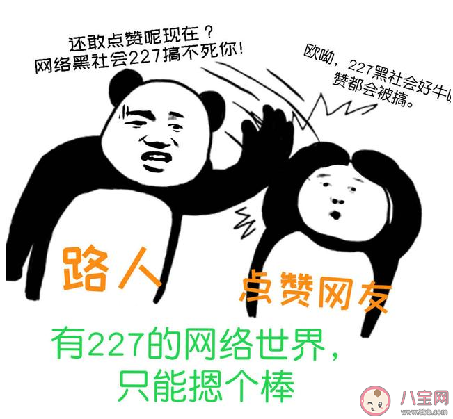 飯圈摁個(gè)棒是什么意思什么梗 摁個(gè)棒表情包合集