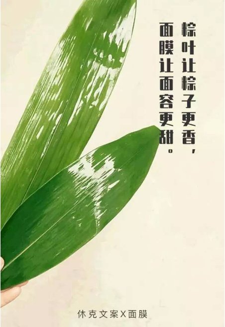 2020端午節借勢海報文案怎么寫 2020端午節創意海報文案大全 2020端午節借勢海報文案怎么寫 2020端午節創意海報文案大全