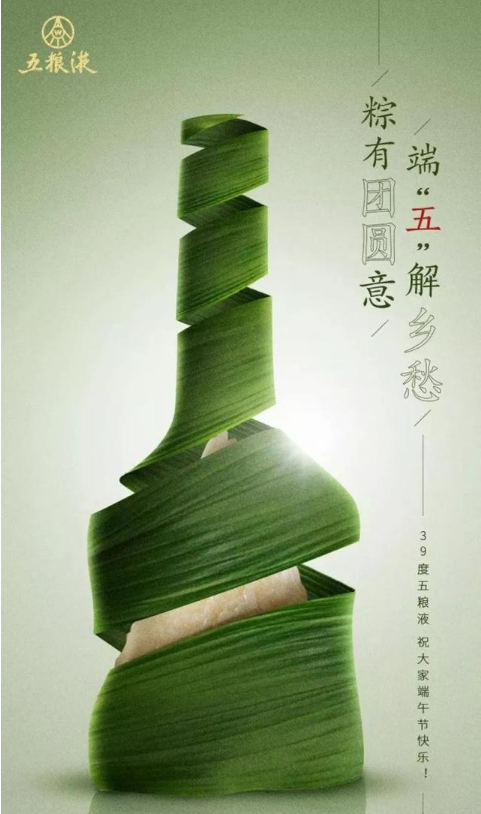 2020端午節借勢海報文案怎么寫 2020端午節創意海報文案大全 2020端午節借勢海報文案怎么寫 2020端午節創意海報文案大全