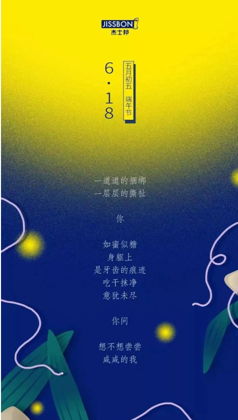 2020端午節借勢海報文案怎么寫 2020端午節創意海報文案大全 2020端午節借勢海報文案怎么寫 2020端午節創意海報文案大全