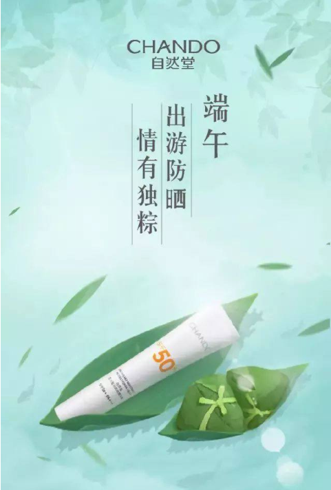 2020端午節借勢海報文案怎么寫 2020端午節創意海報文案大全 2020端午節借勢海報文案怎么寫 2020端午節創意海報文案大全