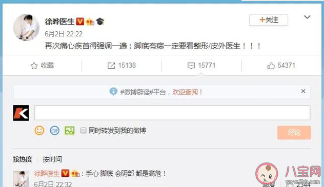 腳底有痣一定要切除嗎 惡性黑色素瘤哪些部位容易多發 腳底有痣一定要切除嗎 惡性黑色素瘤哪些部位容易多發