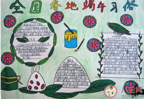 2020小學六年級端午節手抄報怎么做 2020小學生端午節簡單好看手抄報賞析