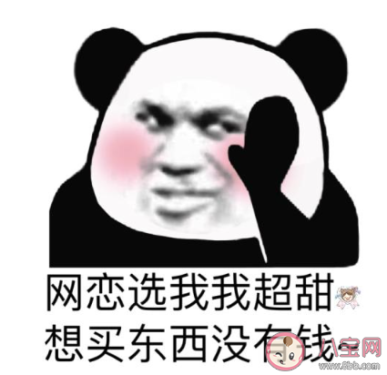 你會借錢給剛認識網戀對象嗎 給不給網戀對象借錢 你會借錢給剛認識網戀對象嗎 給不給網戀對象借錢